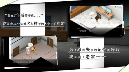 我在7年后等著安卓版 v2.22 安卓版 0