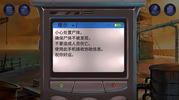 死無對證身亡之后 v1.0.149 安卓版 0