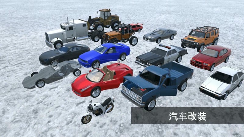 碰撞測(cè)試模擬器 v4.6 安卓版 2