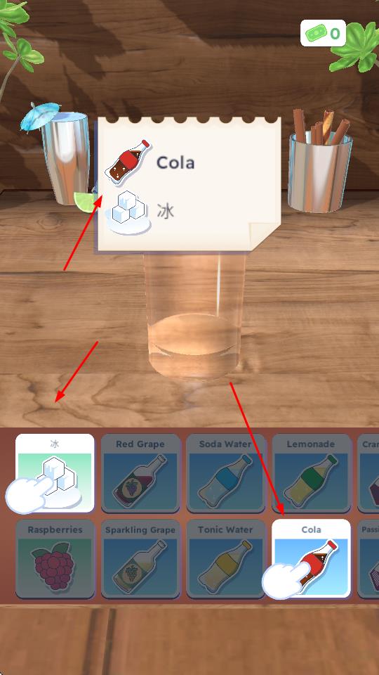 飲料攪拌機 v1.0.8 安卓版 0