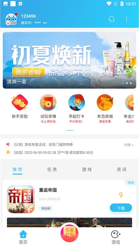 小綿羊 v3.9.2 安卓版 0