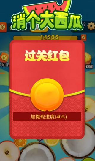 消個(gè)大西瓜 v21.04.01.02.01 安卓版 1