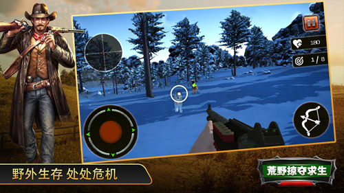 荒野掠奪 v1.0 安卓版 1