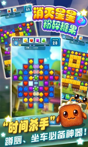 消滅星星經(jīng)典版 v1.2.5 安卓版 0