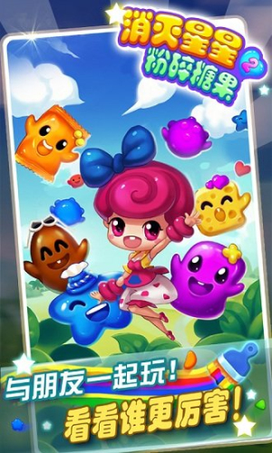 消滅星星經(jīng)典版 v1.2.5 安卓版 1