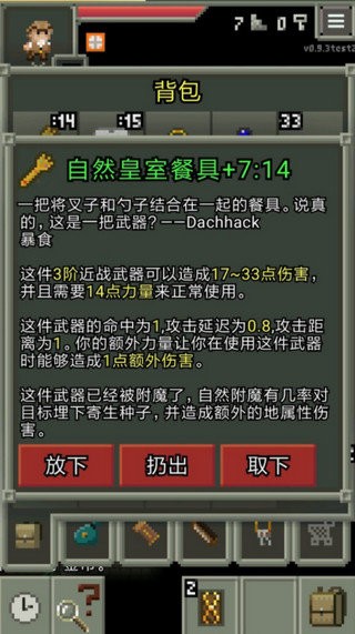 驚喜的像素地牢 v0.9.6 安卓版 1