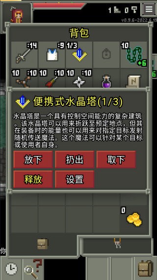 驚喜的像素地牢 v0.9.6 安卓版 0