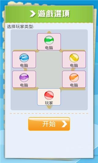 跳棋大戰(zhàn) v1.5 安卓版 0