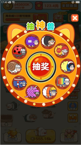 我是農(nóng)場(chǎng)主羊駝 v1.0.6 安卓版 1