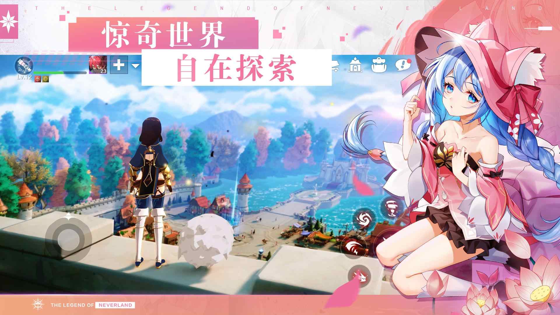 Neverland夢幻島 v1.15.22083110 安卓版 0