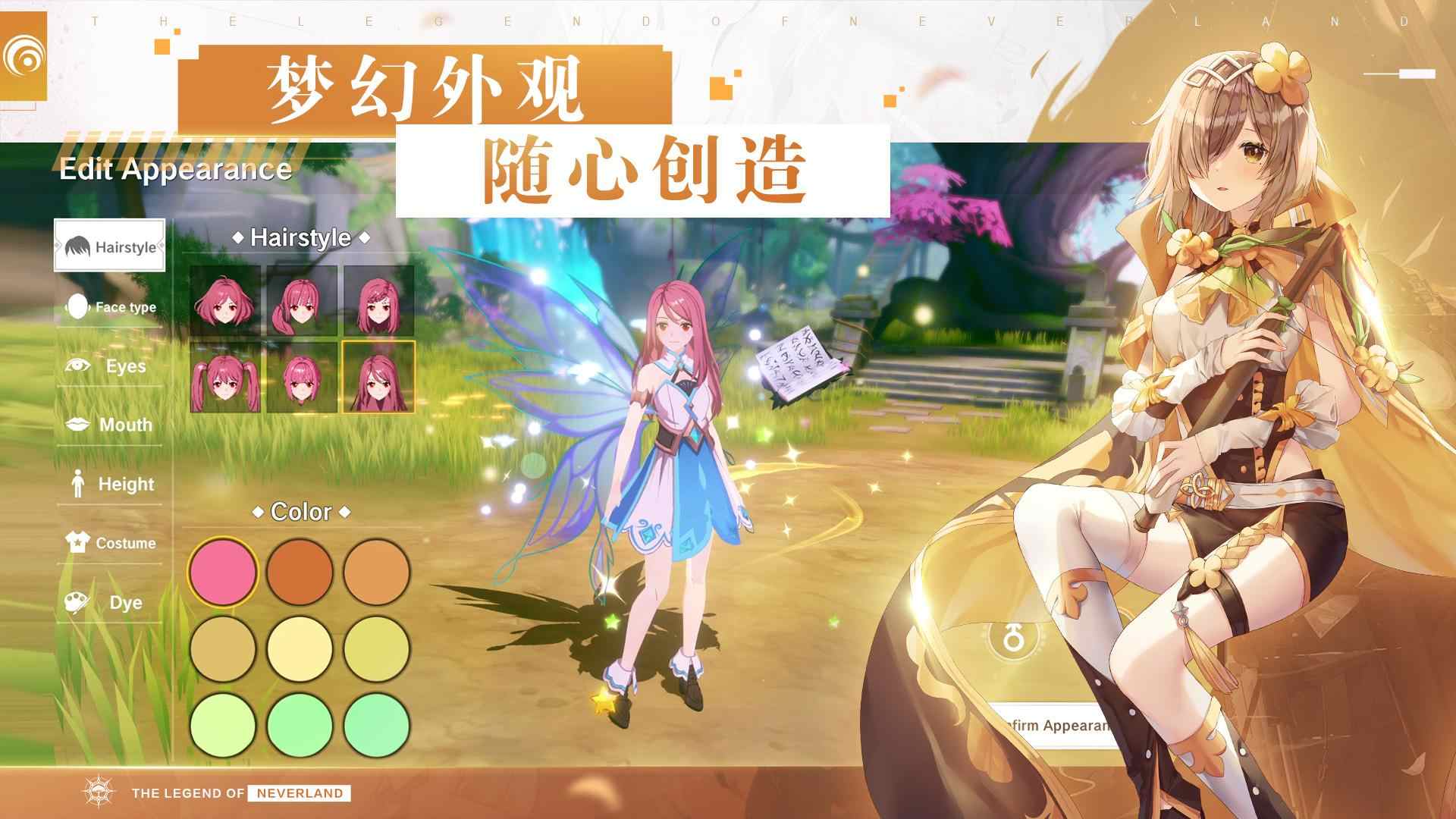 Neverland夢幻島 v1.15.22083110 安卓版 3