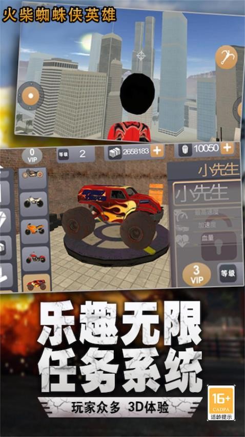 火柴人城市英雄最新版 v1.0 手機(jī)版 0