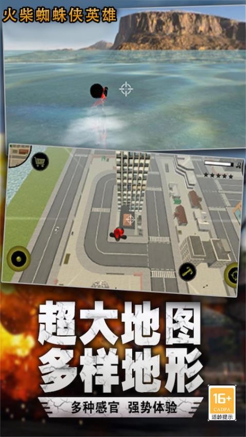 火柴人城市英雄最新版 v1.0 手機(jī)版 1
