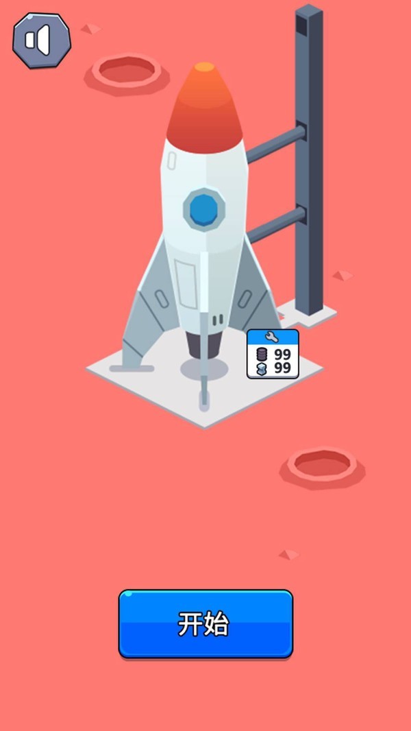 星際開拓者 v1.0.1 安卓版 1
