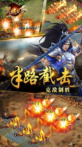 無雙諸侯 v1.59.0608 安卓版 2