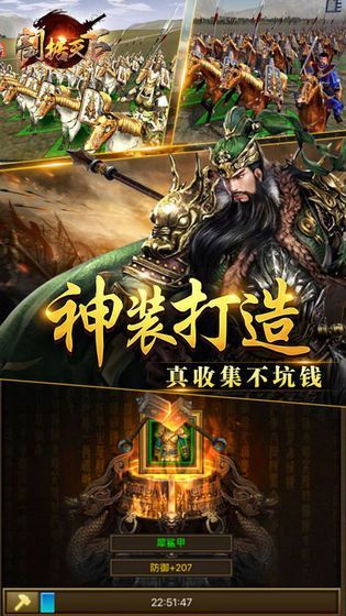 無雙諸侯 v1.59.0608 安卓版 0
