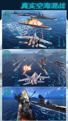 模擬飛機大作戰(zhàn)最新版 v1.5 手機版 0
