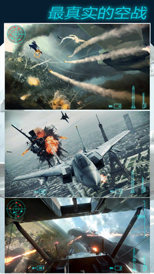 模擬飛機大作戰(zhàn)最新版 v1.5 手機版 1