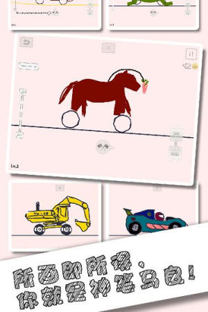 畫個車最新版 v1.2 安卓版 1