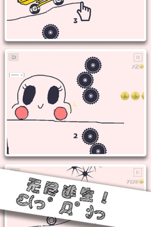 畫個車最新版 v1.2 安卓版 2