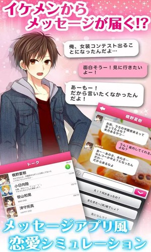 我的現(xiàn)充計劃 v1.2.6 安卓版 1