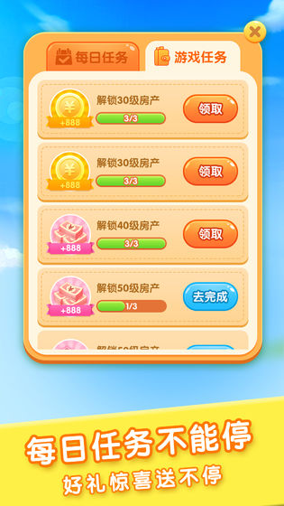 億萬(wàn)富婆 v3.23.06 安卓版 0