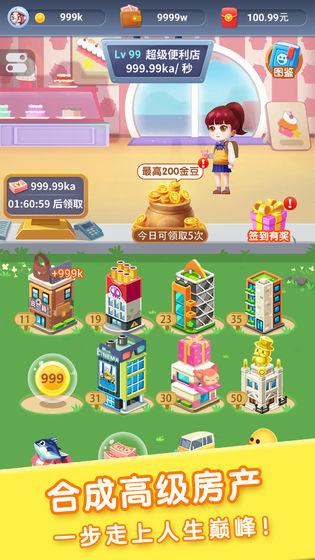 億萬(wàn)富婆 v3.23.06 安卓版 1