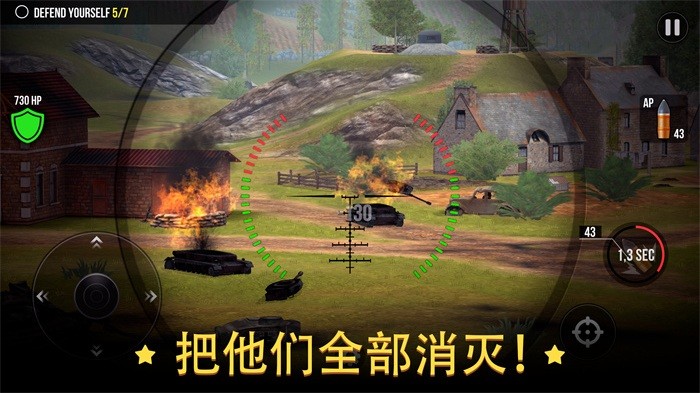 火炮世界 v2.0.17 安卓版 1
