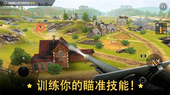 火炮世界 v2.0.17 安卓版 3