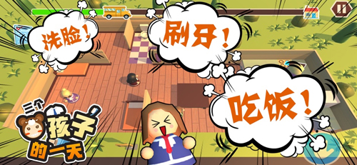 三個(gè)熊孩子的一天 v1.0.1 安卓版 2