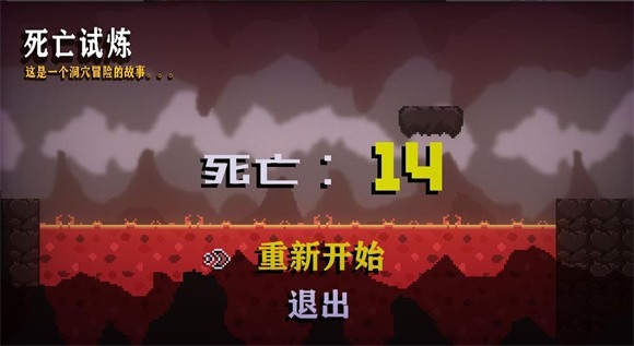死亡試煉 v1.0 安卓版 0