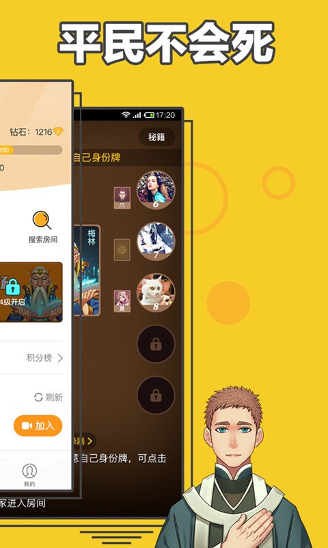 阿瓦隆 v2.0.61 安卓版 1