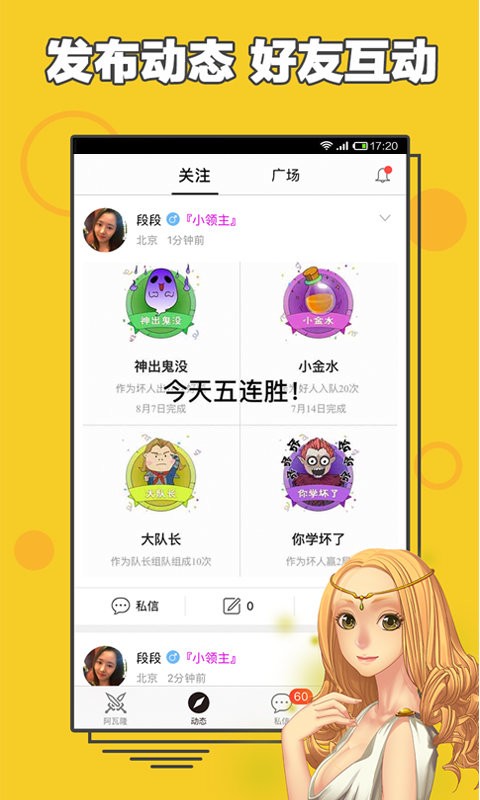 阿瓦隆 v2.0.61 安卓版 0