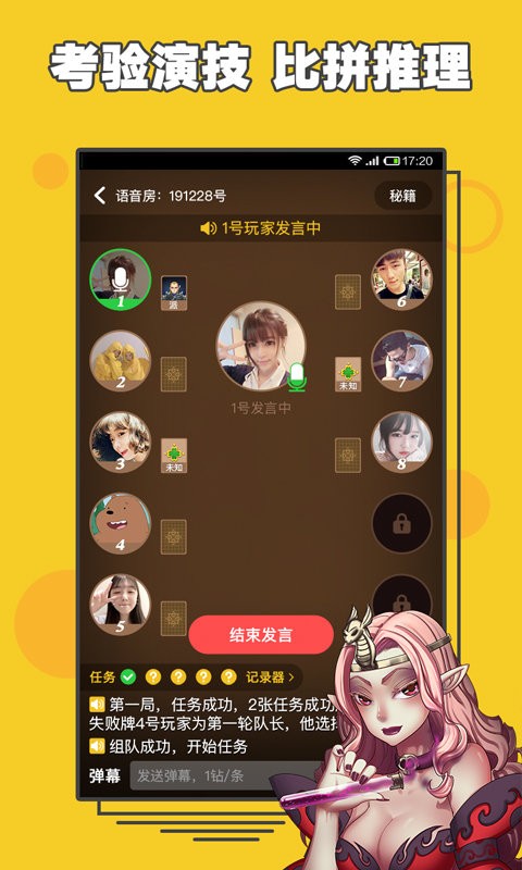 阿瓦隆 v2.0.61 安卓版 2