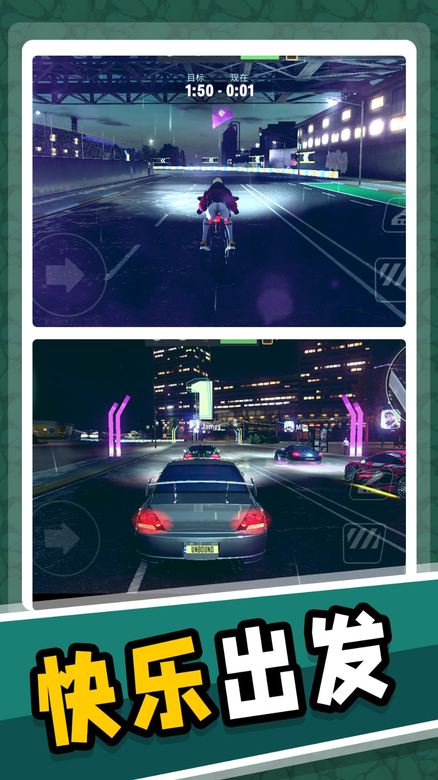 夢幻飛車模擬 v2.0.0 安卓版 2