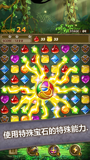 寶石密林 v1.8.9 安卓版 1