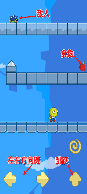 你能跳多高 v1.1 安卓版 1