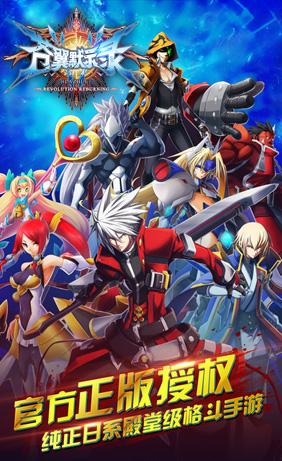 蒼翼默示錄 v1.55 安卓版 0