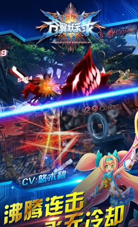 蒼翼默示錄 v1.55 安卓版 2