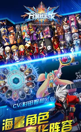 蒼翼默示錄 v1.55 安卓版 1