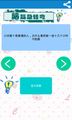 單機(jī)急轉(zhuǎn)彎 v9.21.1118 安卓版 0