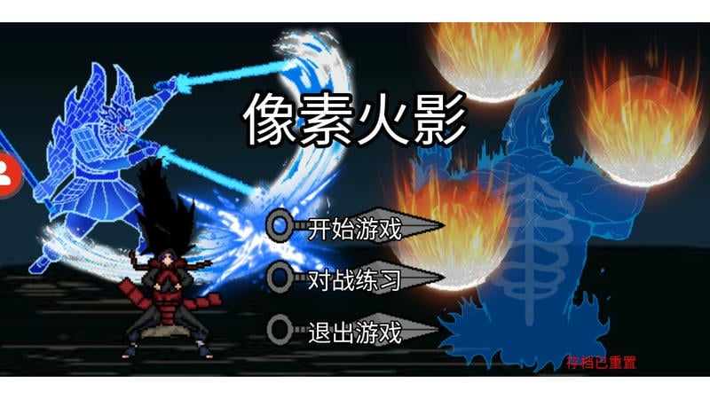 像素火影全人物 v1.00.17 安卓版 0