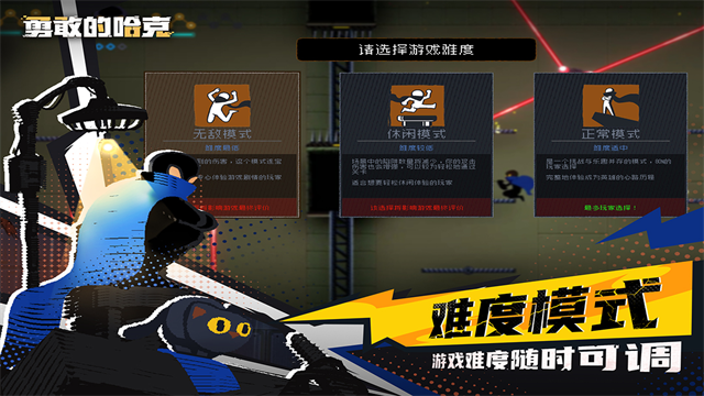 勇敢的哈克最新版 v1.4.2 安卓版 0