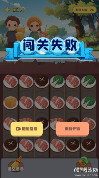 串串愛(ài)消除 v1.01 安卓版 0