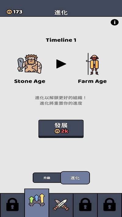 進化戰(zhàn)爭模擬器 v1.02 手機版 2