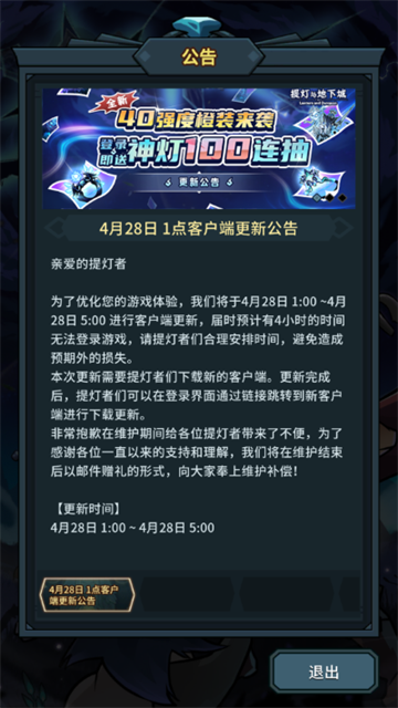 燈與地下城手機版 v2.1.1 安卓版 0