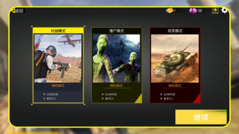 迷城槍王 v1.1.0 手機(jī)版 3