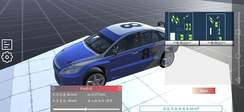 科目二模擬 v1.0.0 安卓版 1