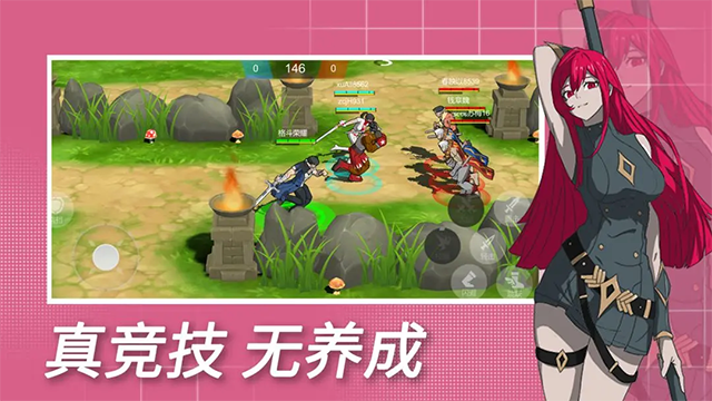 格斗榮耀3v3 v1.0.331 安卓版 1