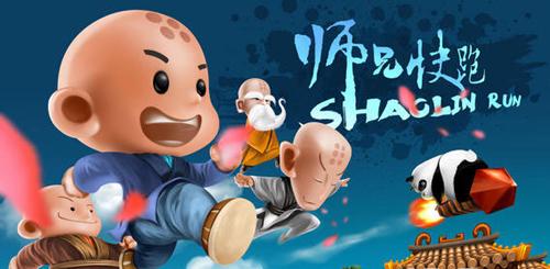 師兄快跑 v1.6 安卓版 2